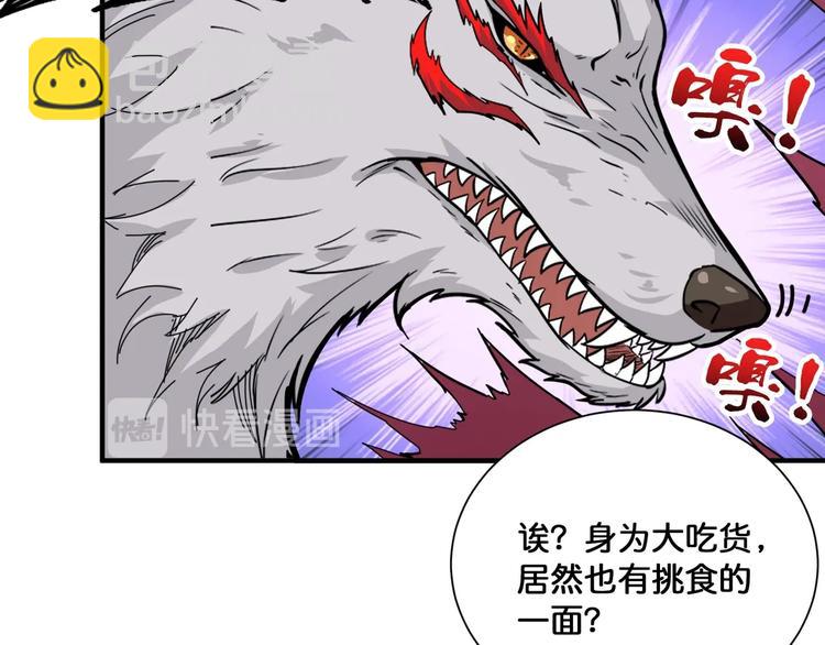 第130话 妖力值有15万？？33