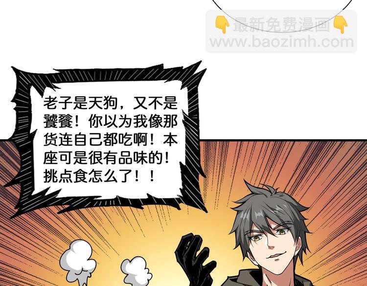 第130话 妖力值有15万？？34