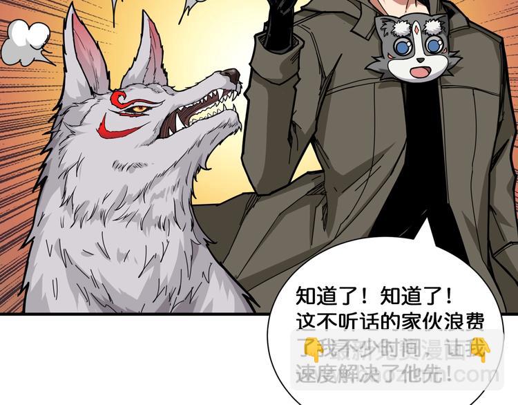 第130话 妖力值有15万？？35