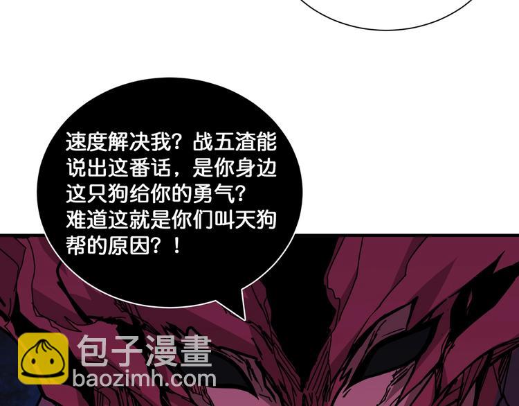 第130话 妖力值有15万？？36