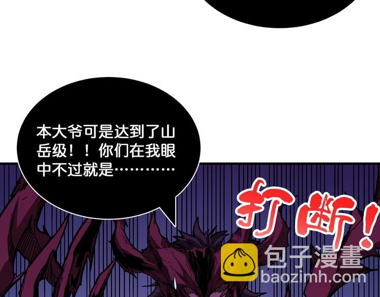 第130话 妖力值有15万？？38