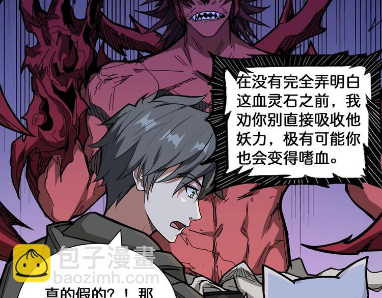 第130话 妖力值有15万？？39
