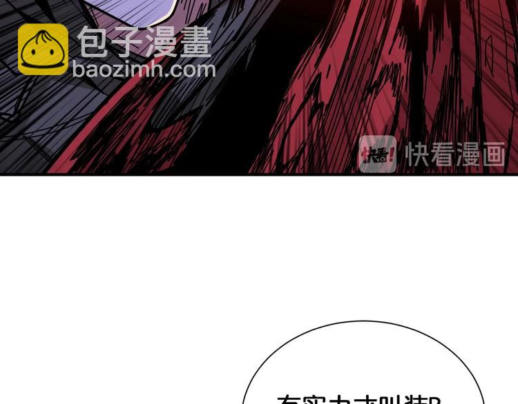 第130话 妖力值有15万？？44