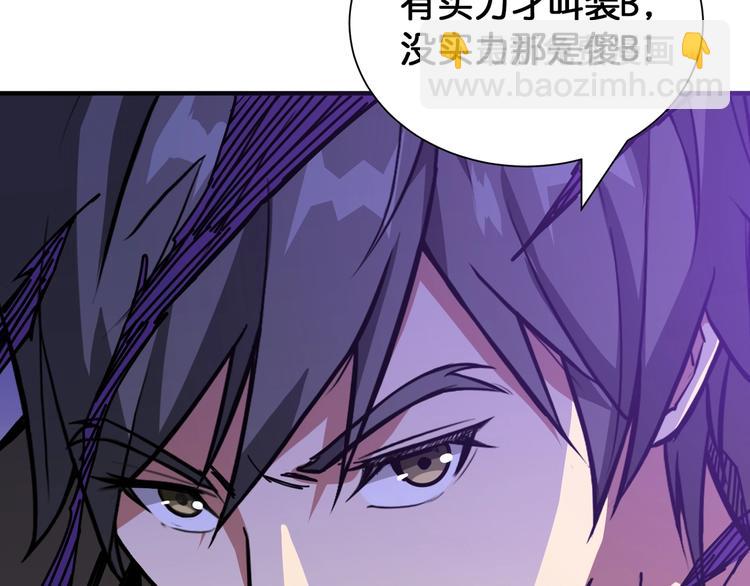 第130话 妖力值有15万？？45