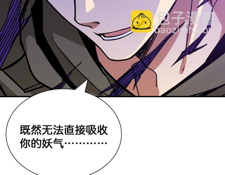 第130话 妖力值有15万？？46