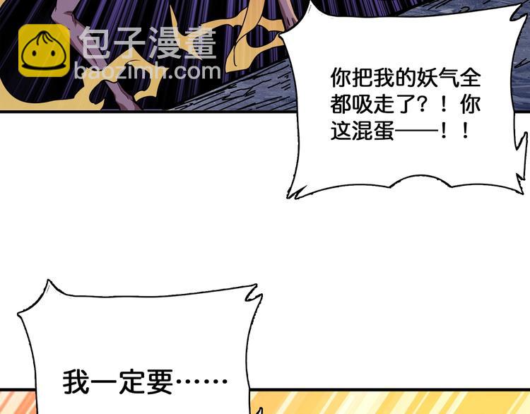 第130话 妖力值有15万？？5