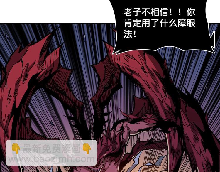 第130话 妖力值有15万？？57