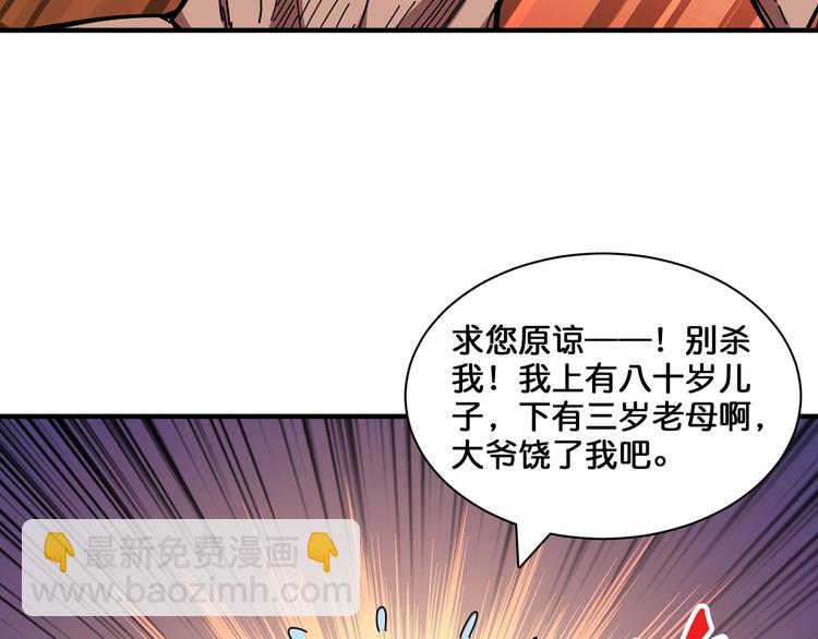 第130话 妖力值有15万？？7