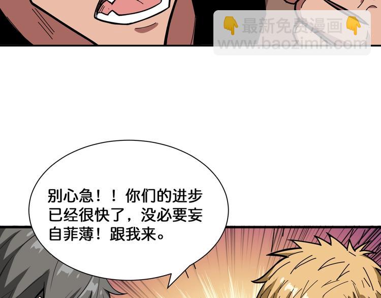 第130话 妖力值有15万？？70