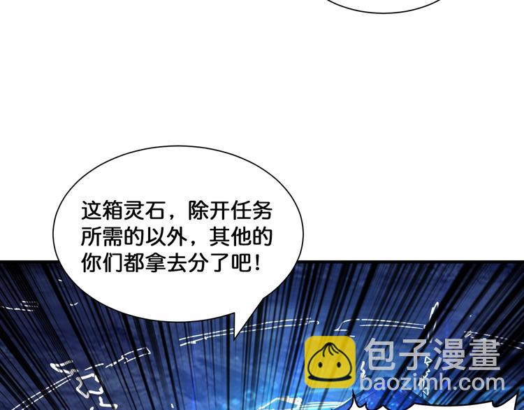 第130话 妖力值有15万？？72