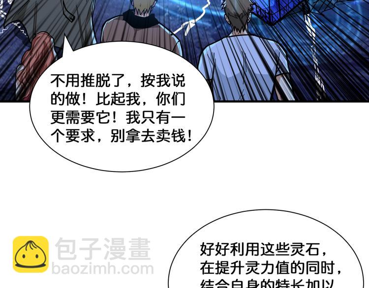 第130话 妖力值有15万？？74