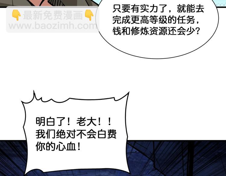 第130话 妖力值有15万？？76