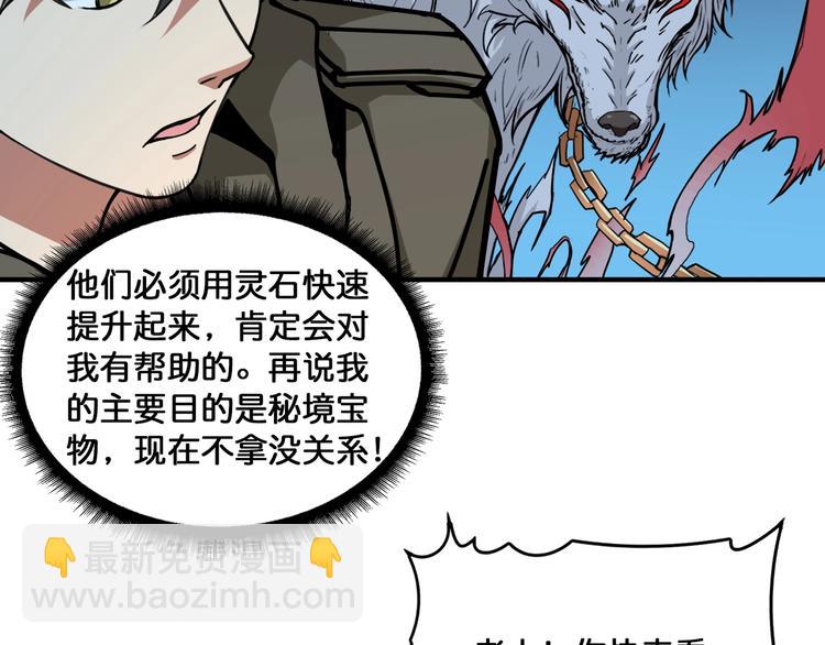 第130话 妖力值有15万？？80