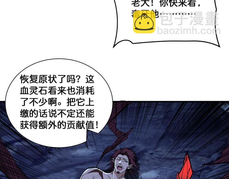 第130话 妖力值有15万？？81