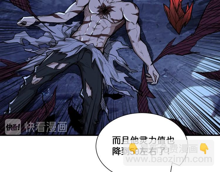 第130话 妖力值有15万？？82
