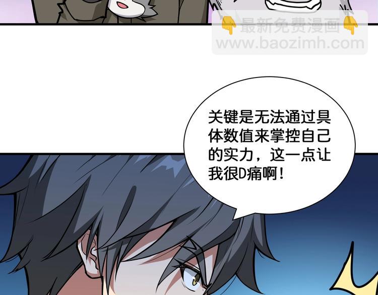第130话 妖力值有15万？？84