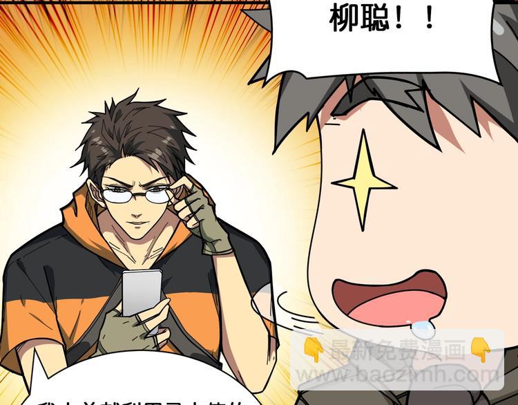 第130话 妖力值有15万？？86