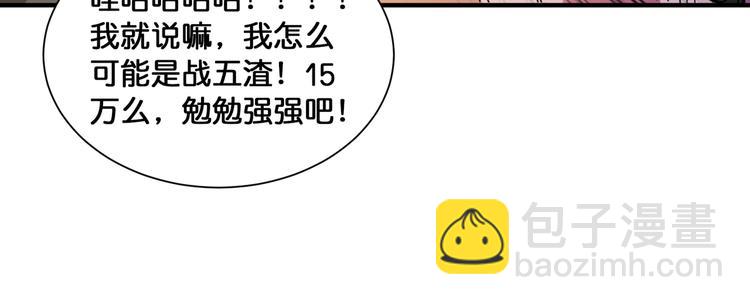 第130话 妖力值有15万？？91