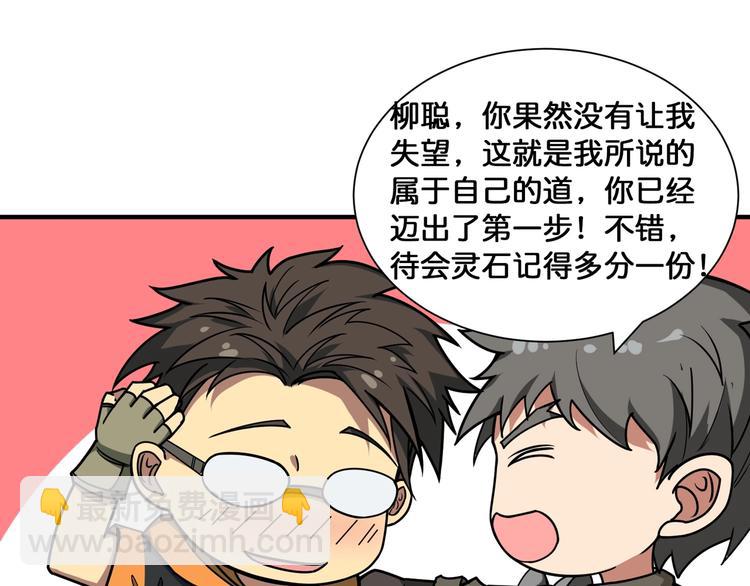 第130话 妖力值有15万？？92