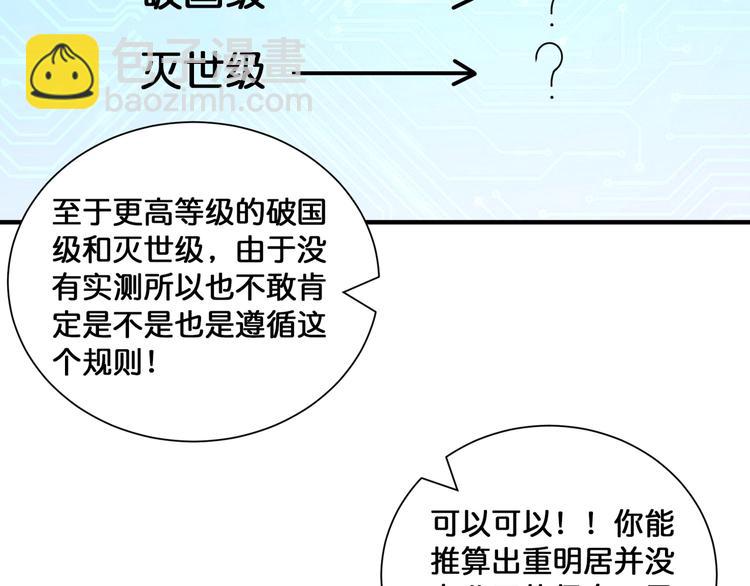 第130话 妖力值有15万？？95