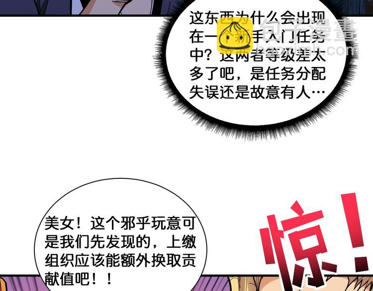 第131话 傻狗我们就要发财啦11