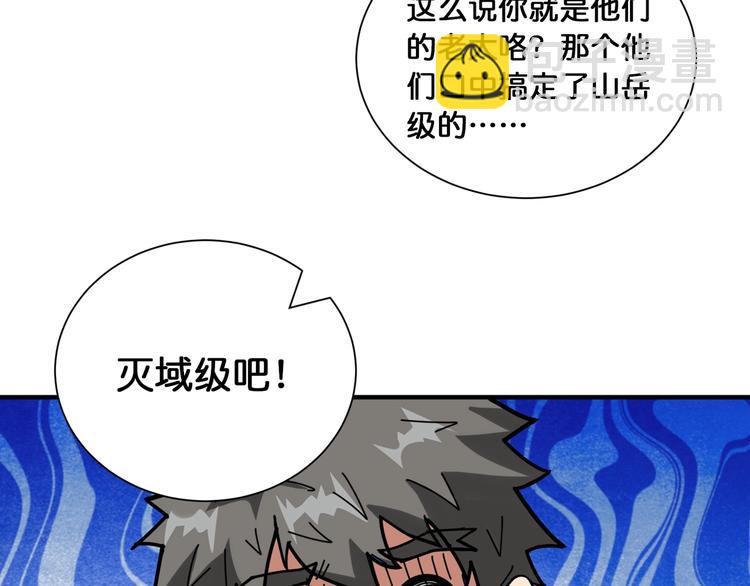 第131话 傻狗我们就要发财啦18