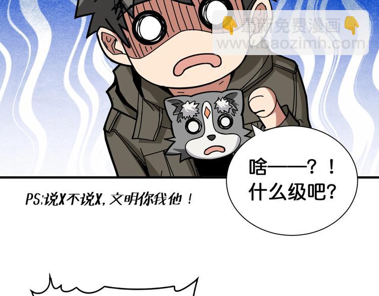 第131话 傻狗我们就要发财啦19