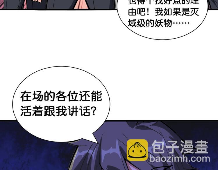 第131话 傻狗我们就要发财啦23