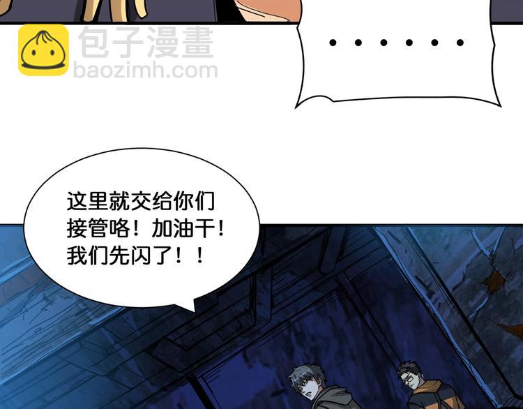 第131话 傻狗我们就要发财啦27
