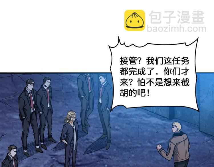第131话 傻狗我们就要发财啦3