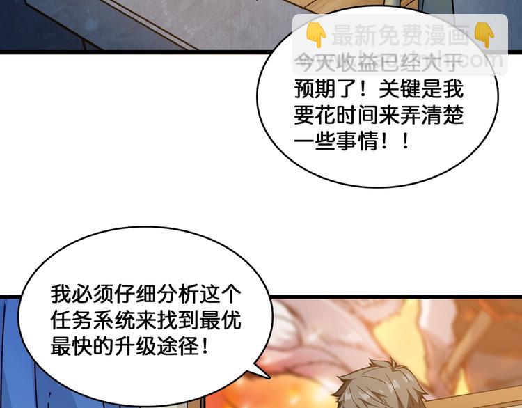 第131话 傻狗我们就要发财啦33