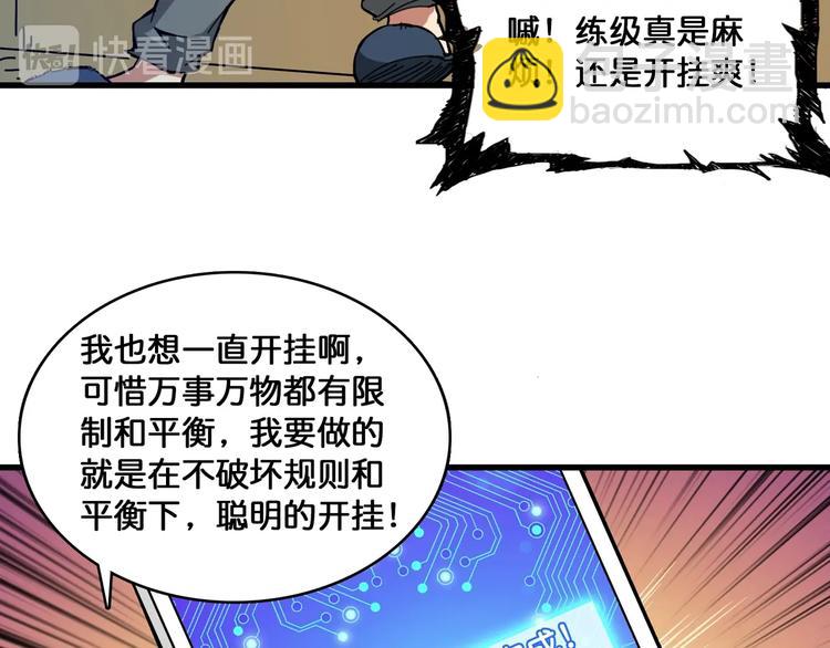第131话 傻狗我们就要发财啦35