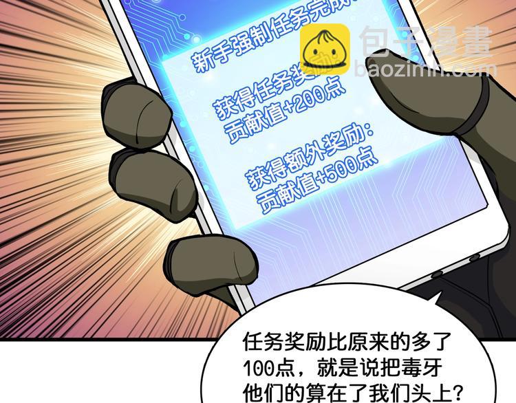 第131话 傻狗我们就要发财啦36