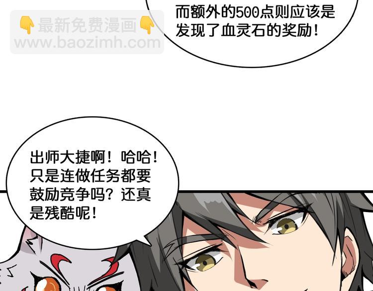 第131话 傻狗我们就要发财啦37