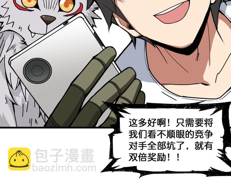 第131话 傻狗我们就要发财啦38