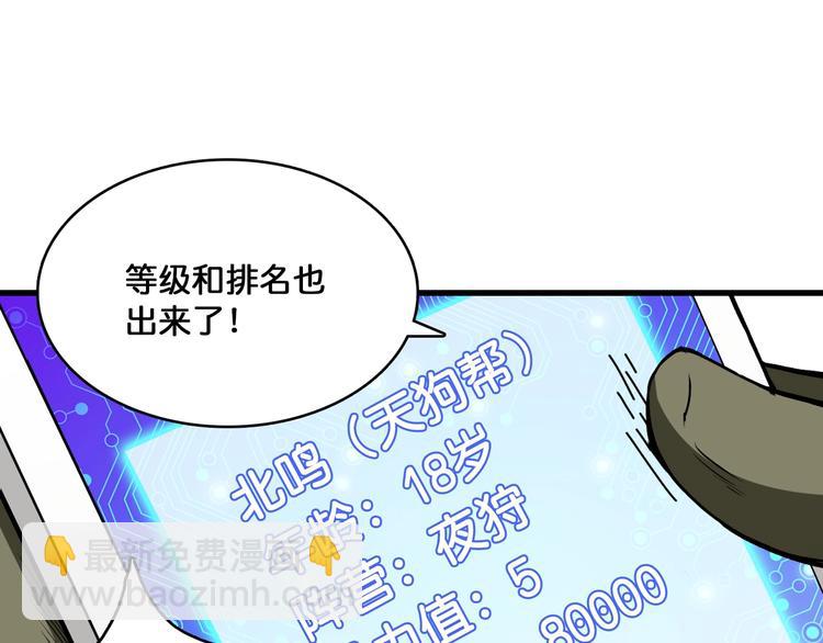 第131话 傻狗我们就要发财啦39