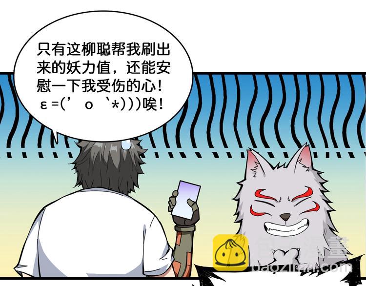 第131话 傻狗我们就要发财啦41