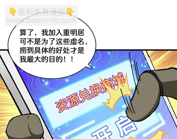 第131话 傻狗我们就要发财啦43