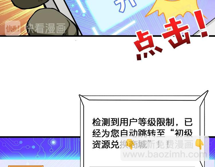 第131话 傻狗我们就要发财啦44