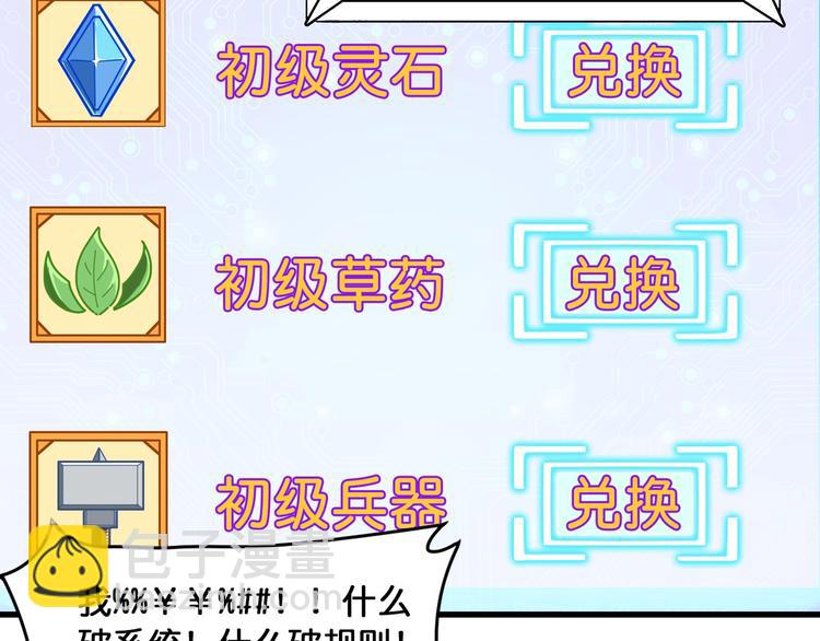 第131话 傻狗我们就要发财啦45
