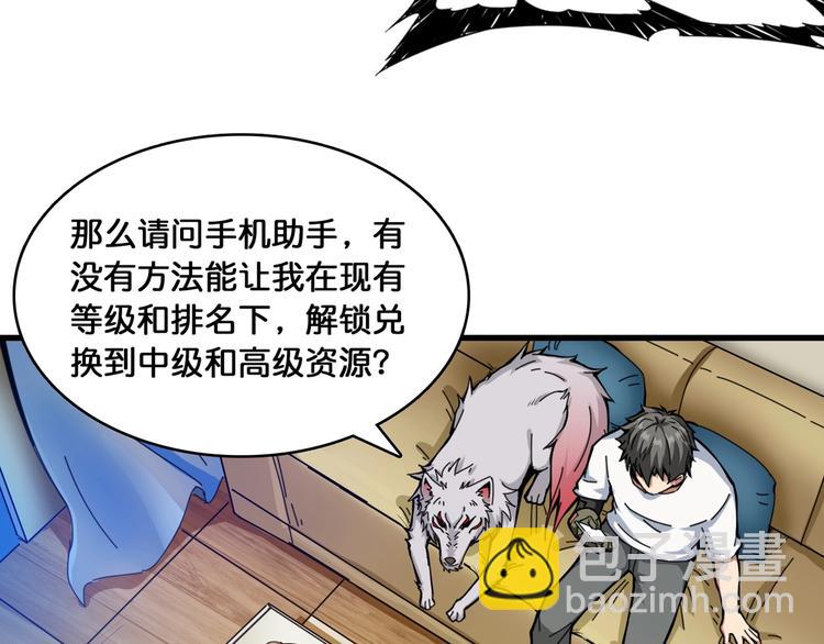 第131话 傻狗我们就要发财啦48