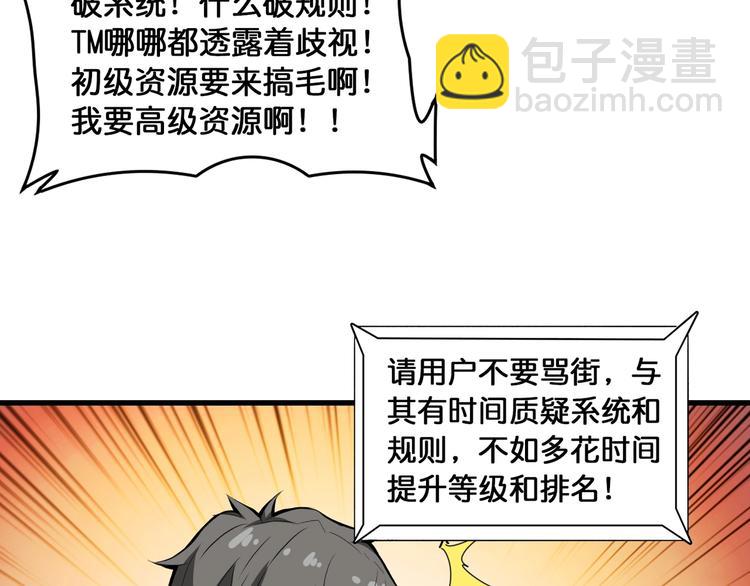 第131话 傻狗我们就要发财啦50