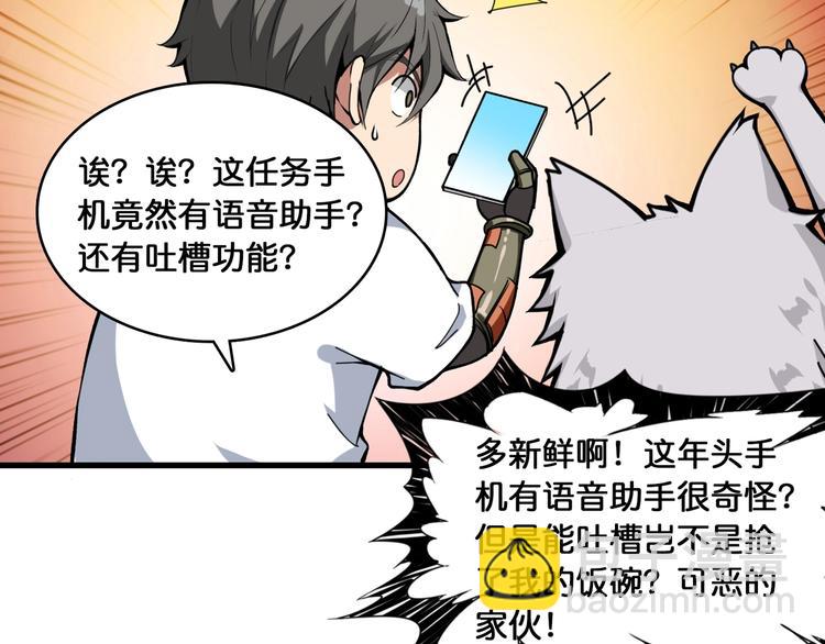 第131话 傻狗我们就要发财啦51