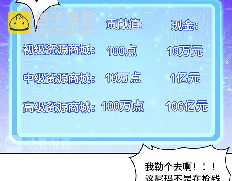 第131话 傻狗我们就要发财啦56