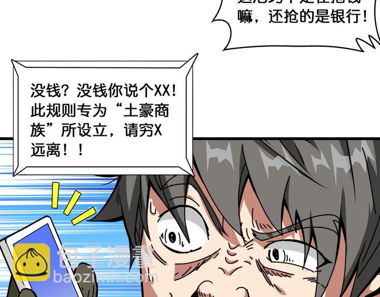 第131话 傻狗我们就要发财啦57