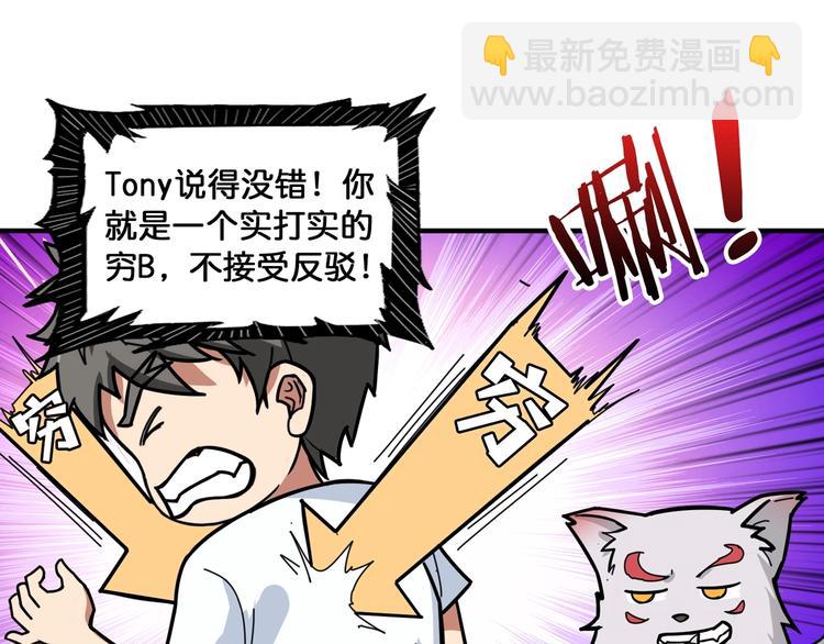 第131话 傻狗我们就要发财啦59