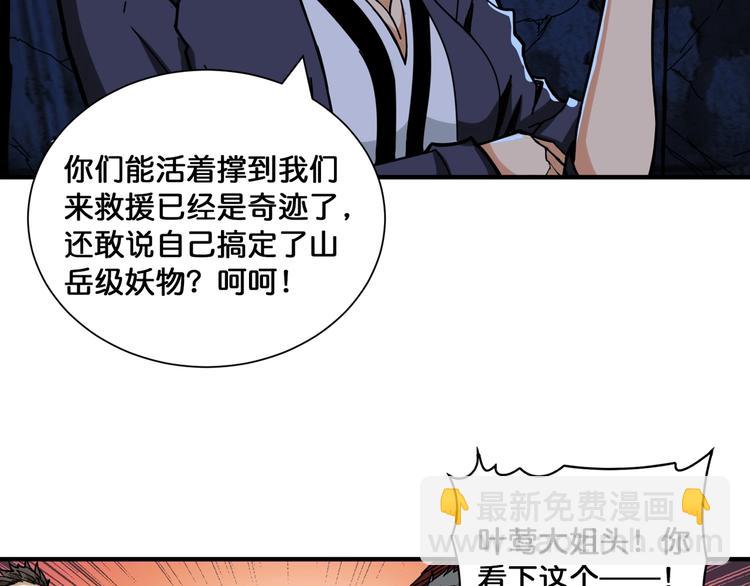 第131话 傻狗我们就要发财啦6