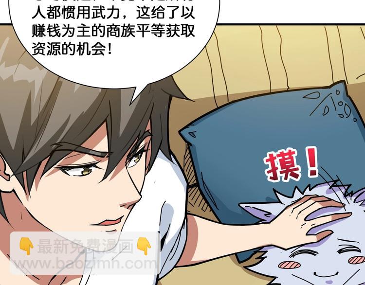 第131话 傻狗我们就要发财啦61
