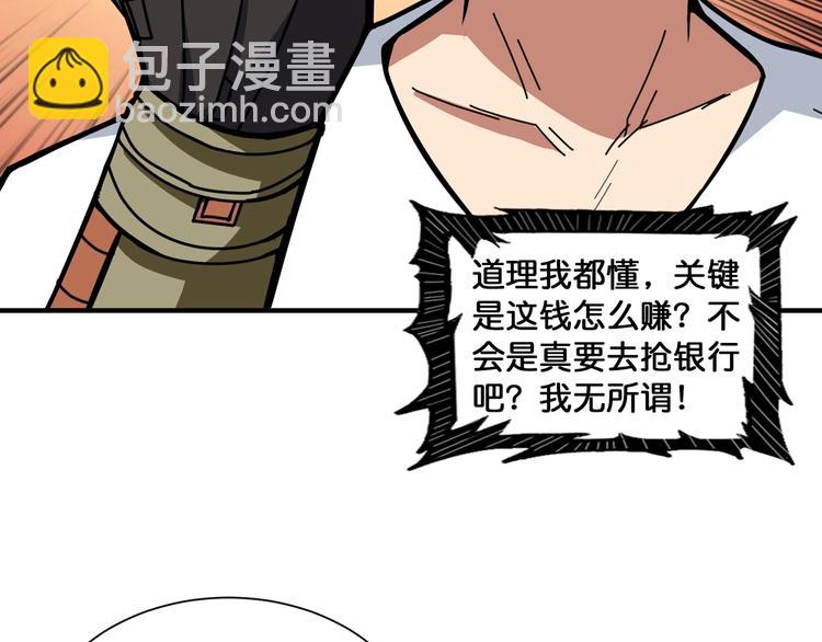 第131话 傻狗我们就要发财啦64