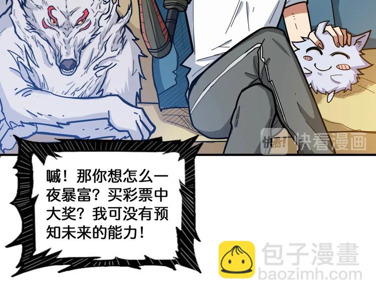 第131话 傻狗我们就要发财啦66